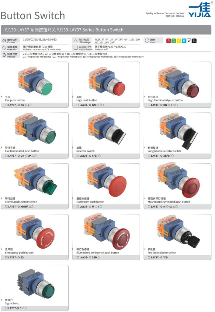 LAY37 Series industrial button switch 22MM 25MM 30MM - Yi Jia Button