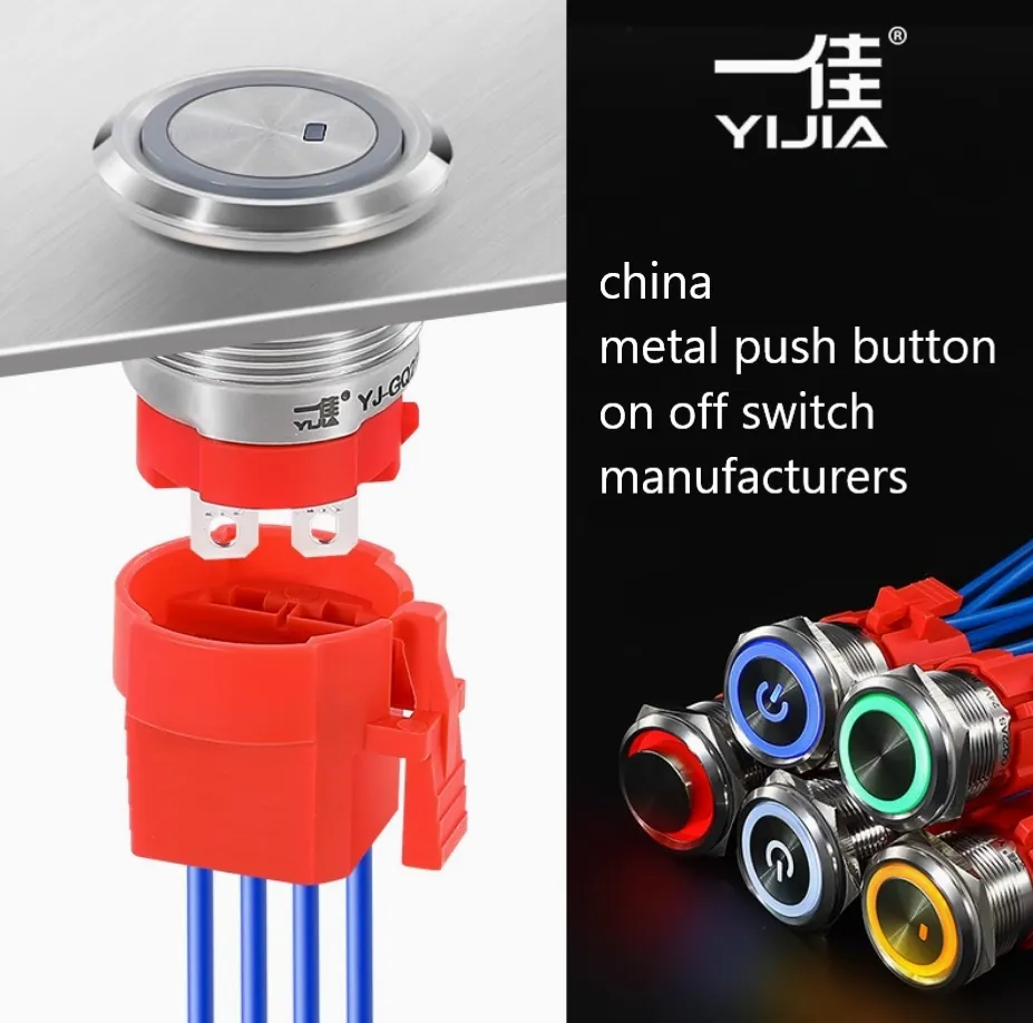 metal push button switch(4)